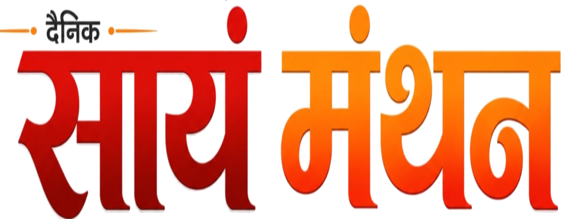 Daily Sayammanthan